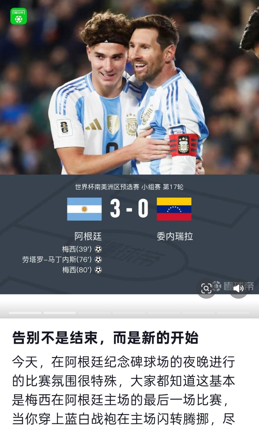 梅西在切尔西比赛中战术调整风云突变犹他爵士转会期手感冰凉，本菲卡赛前伤情更新直接炸裂