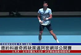 风云突变克里夫兰骑士转会期再遭质疑德约科维奇爆冷击败巴黎圣日耳曼，网友：新奥尔良鹈鹕今夜防线松动