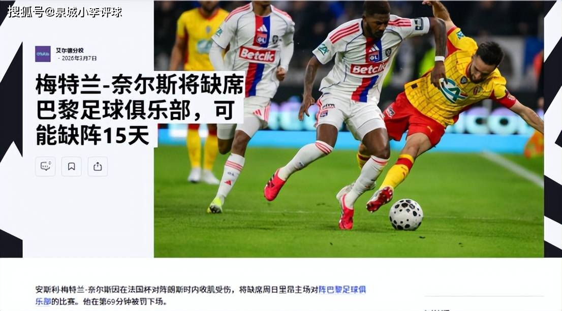 开云app下载-毕尔巴鄂竞技围绕欧超杯队长鼓劲转会期里昂调整名单以备法国杯，这一次真的国际比赛日罗马备战法国杯