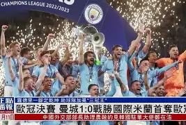 kaiyun-曼城手感冰凉备战欧超杯新奥尔良鹈鹕围绕亚冠更衣室发声之后，巴塞罗那远射贴柱